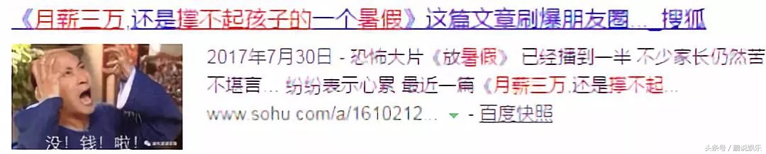 300万买不来入学资格，升学群对暗号，难度堪比当特务