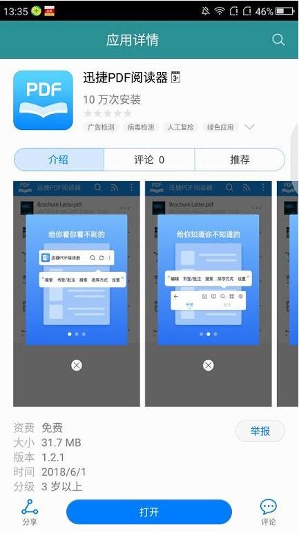 最好用的几款免费手机app,推荐几款实用的手机app