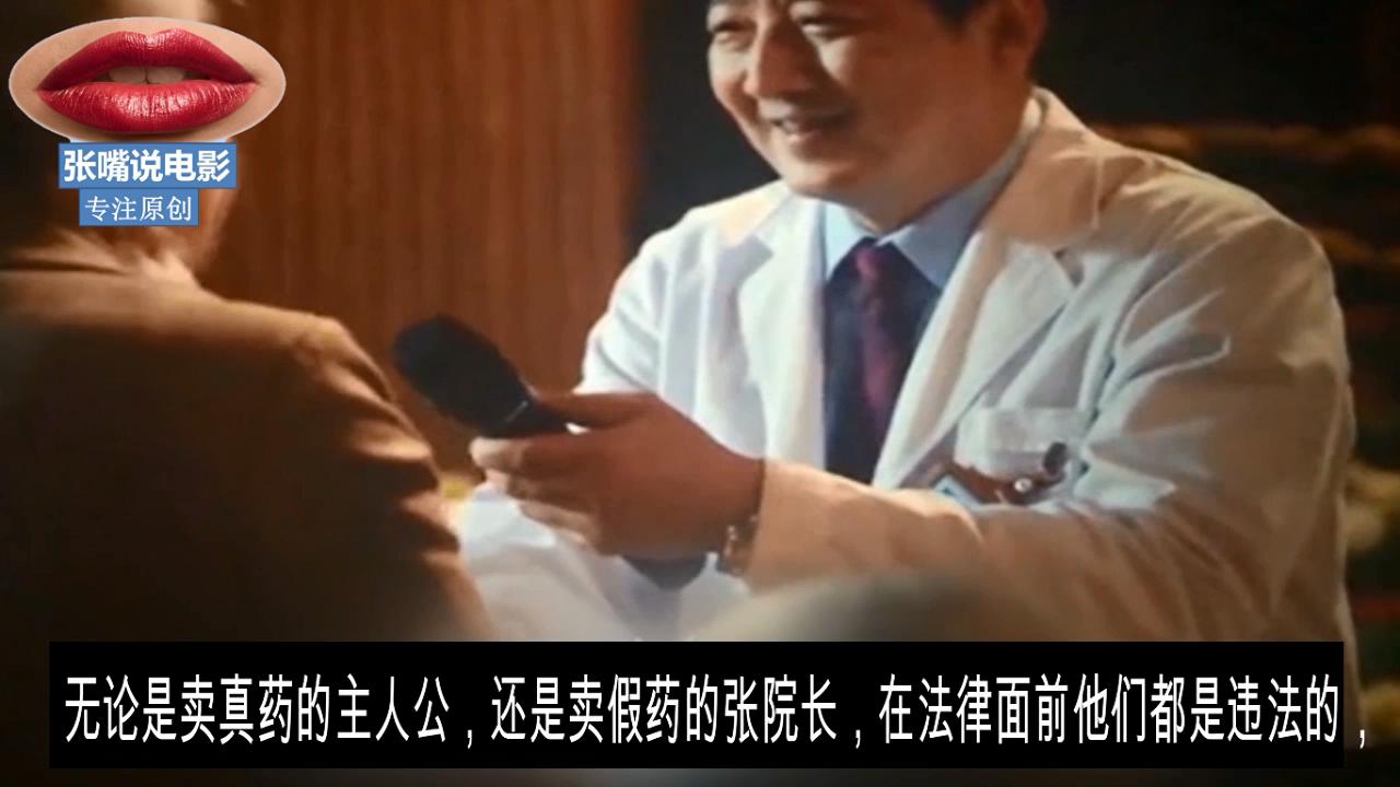 我不是药神徐峥王传君卖假药,我不是药神徐峥王传君飙戏影评