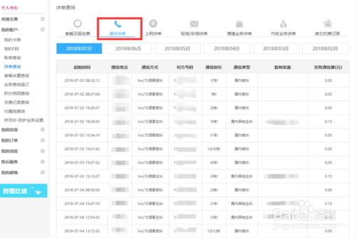手机最近通话记录删除怎么恢复,苹果手机通话记录恢复