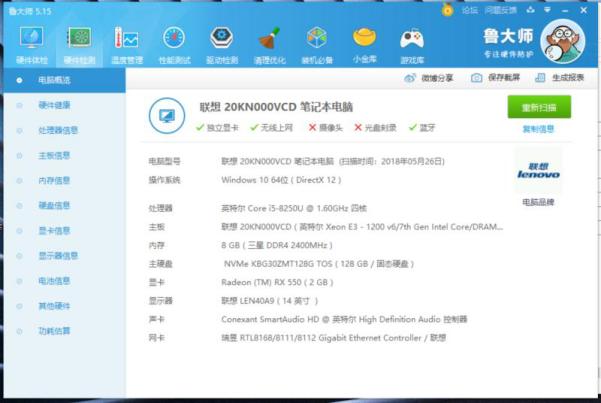 thinkpade480评测,thinkpade480中正测评
