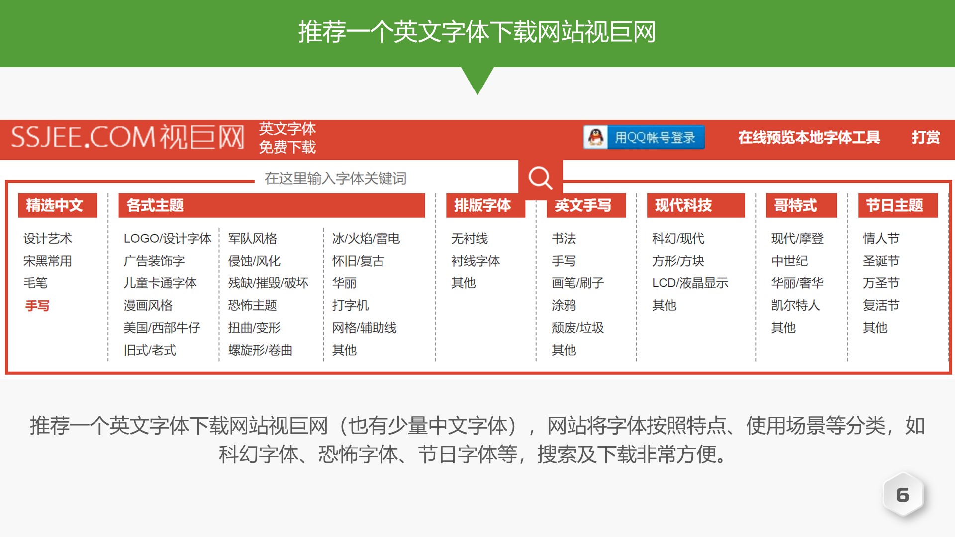文人风骨字体,有文人风骨的字体
