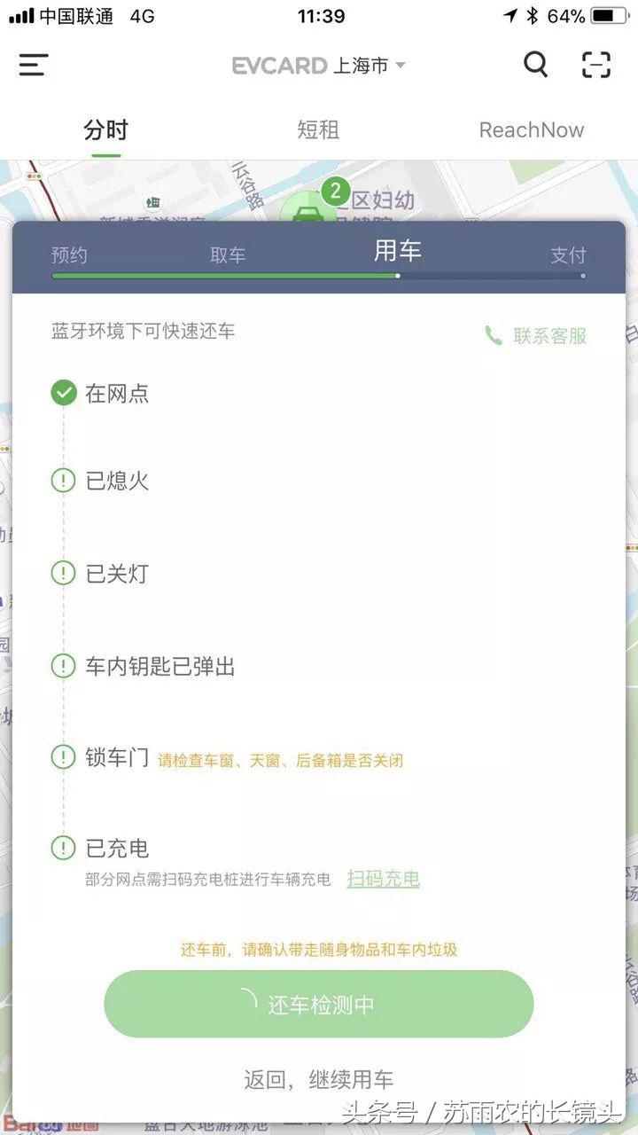 电动汽车分时租赁现状,电动汽车分时租赁的痛点和分析