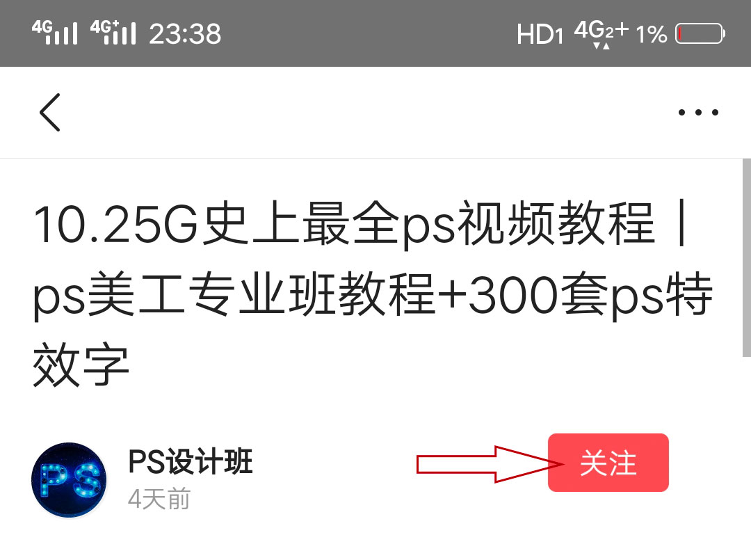 2.03G史上最全ps视频教程｜ps专业美工详情页视频制作教程