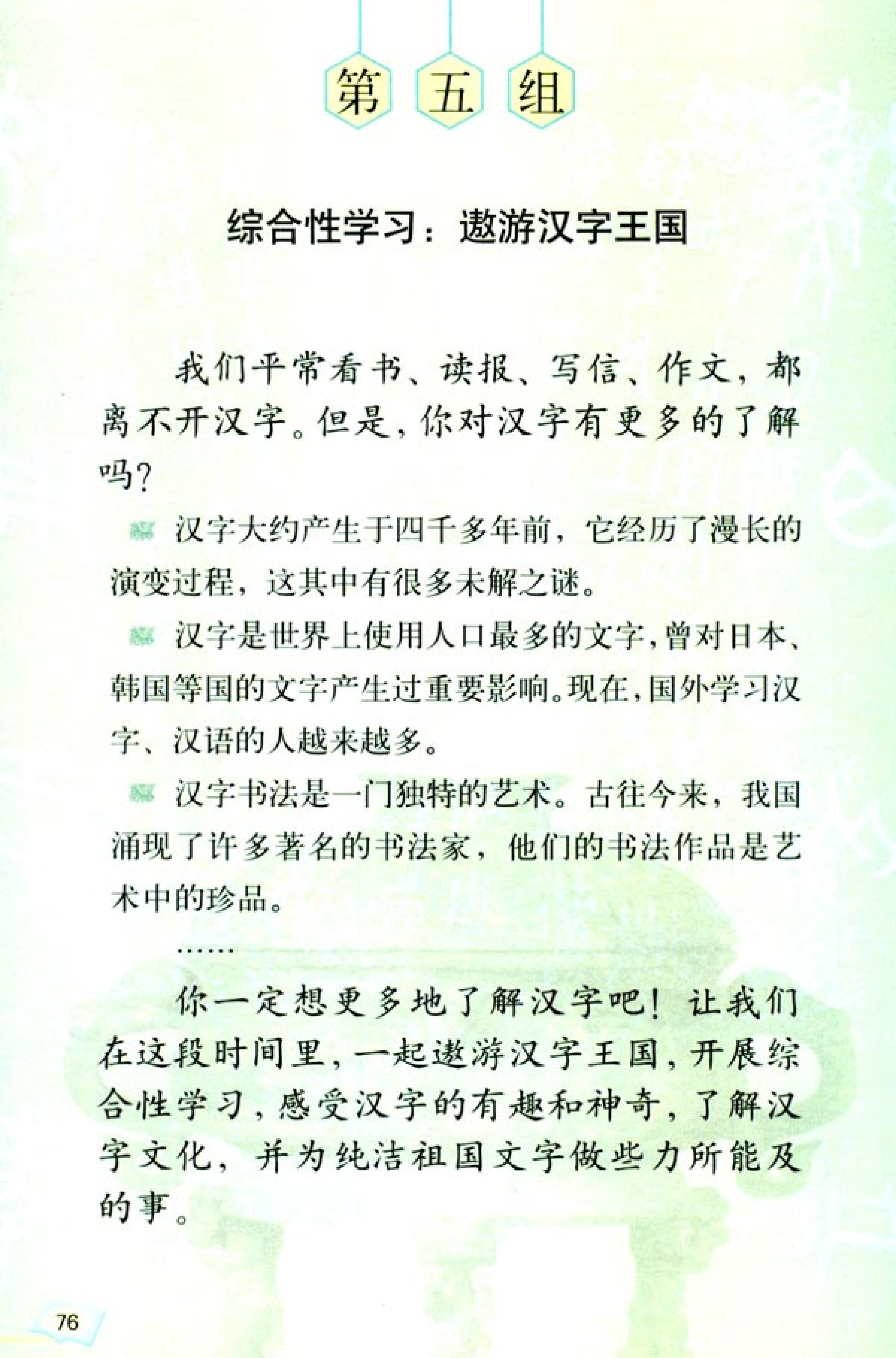 五年级上册语文课本电子版第21课,2021年人教版五年级上册语文课本