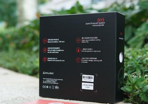 赛尔贝尔头戴耳机,贝尔d15评测