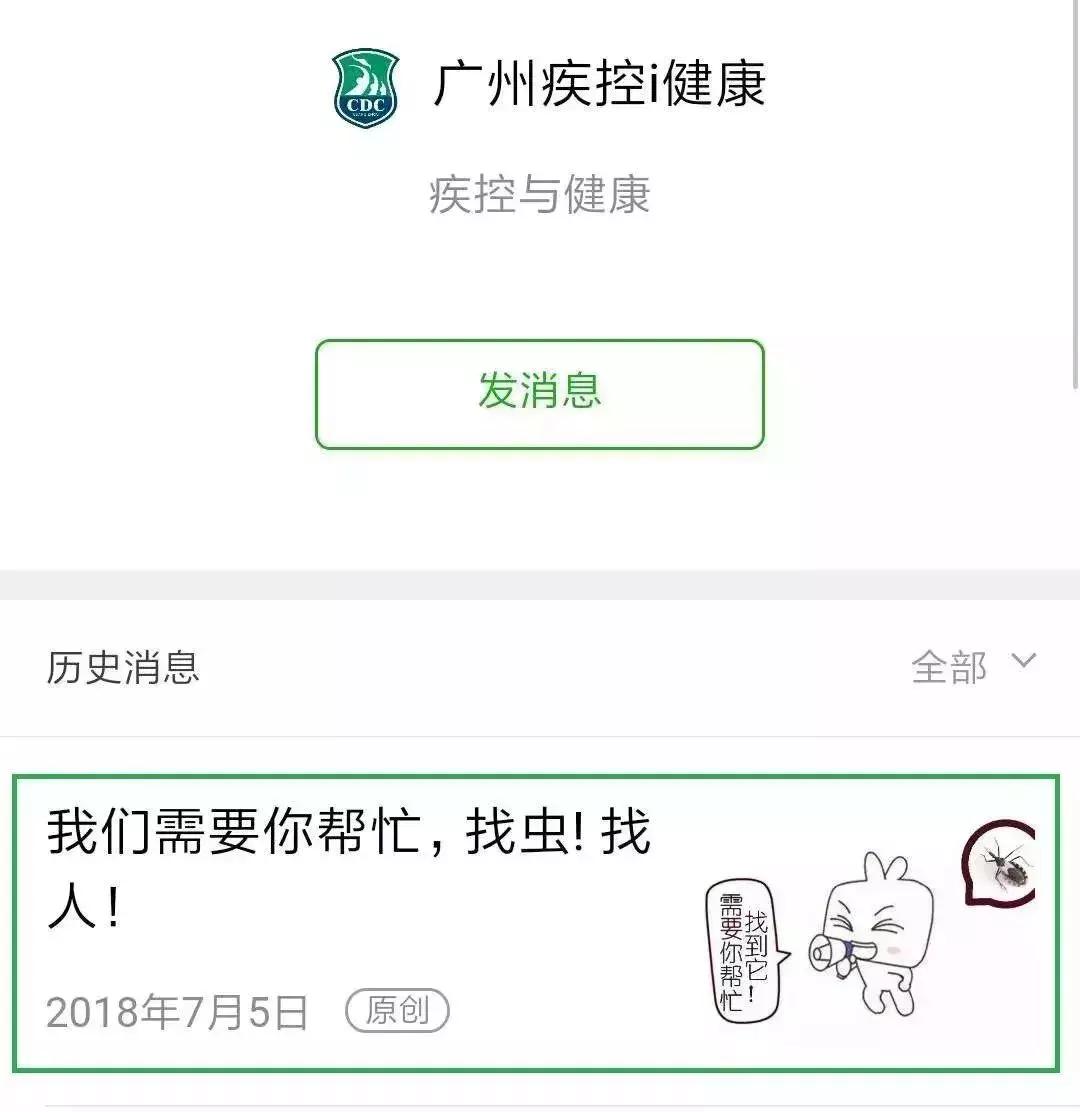 前方高能慎入丨这虫子被咬或染“新型艾滋病”,危险！