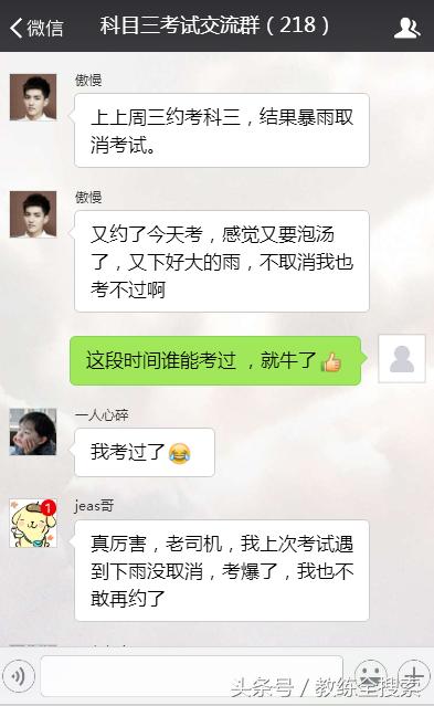 科目三考试碰到下雨怎么办,科目三下雨通过率高吗