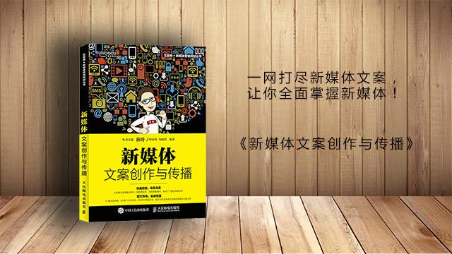 文案基本功九大爆款文案创作技巧,爆款文案创作思路与技巧