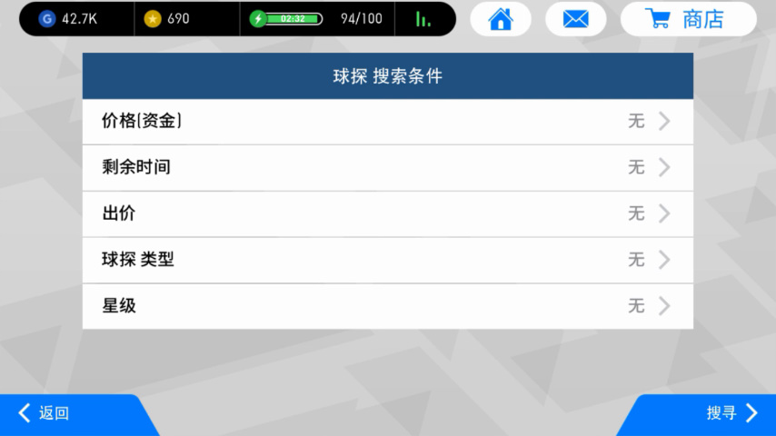 实况足球新手教学怎么快速获金币,网易实况足球新手攻略