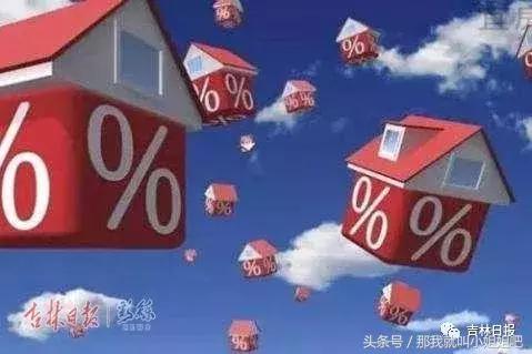 首套房贷利率低至3.6%有哪些城市,首套房贷利率连升十四个月