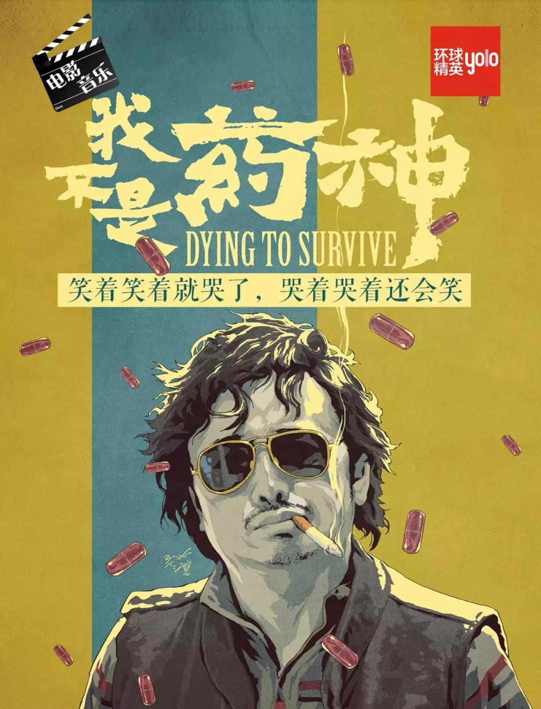 我不是药神音乐只要平凡,电影我不是药神片尾曲谁唱的