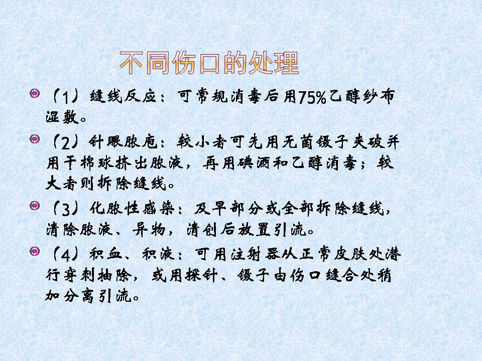 换药和拆线操作流程视频,换药拆线操作视频
