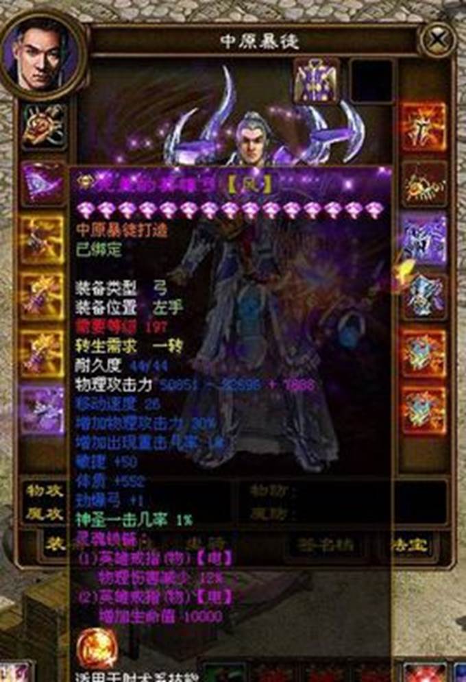 《*途征**》传奇,那些大神玩家你还记得吗?