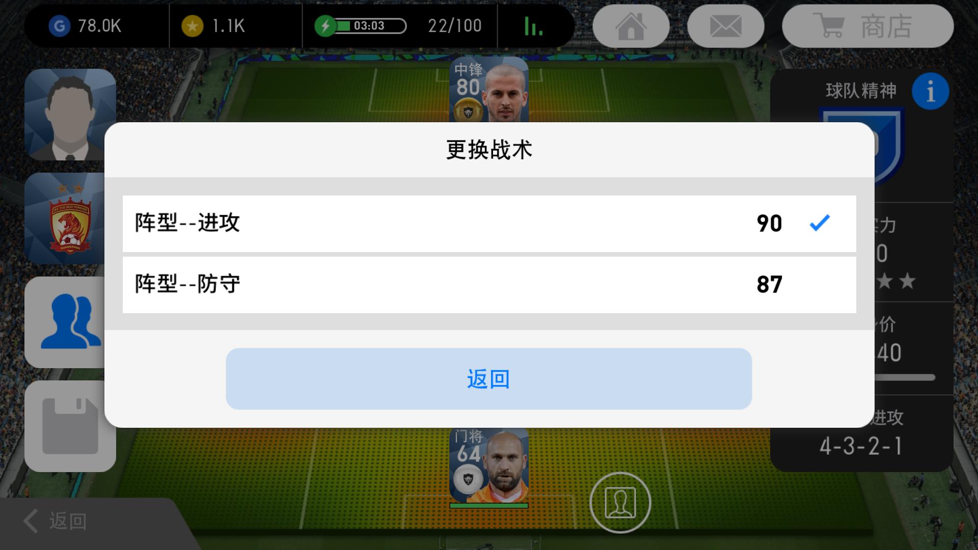 实况足球新手教学怎么快速获金币,网易实况足球新手攻略