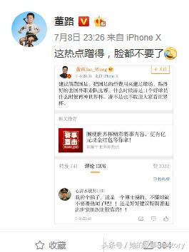 董路赛后点评国足,董路炮轰里皮视频全集