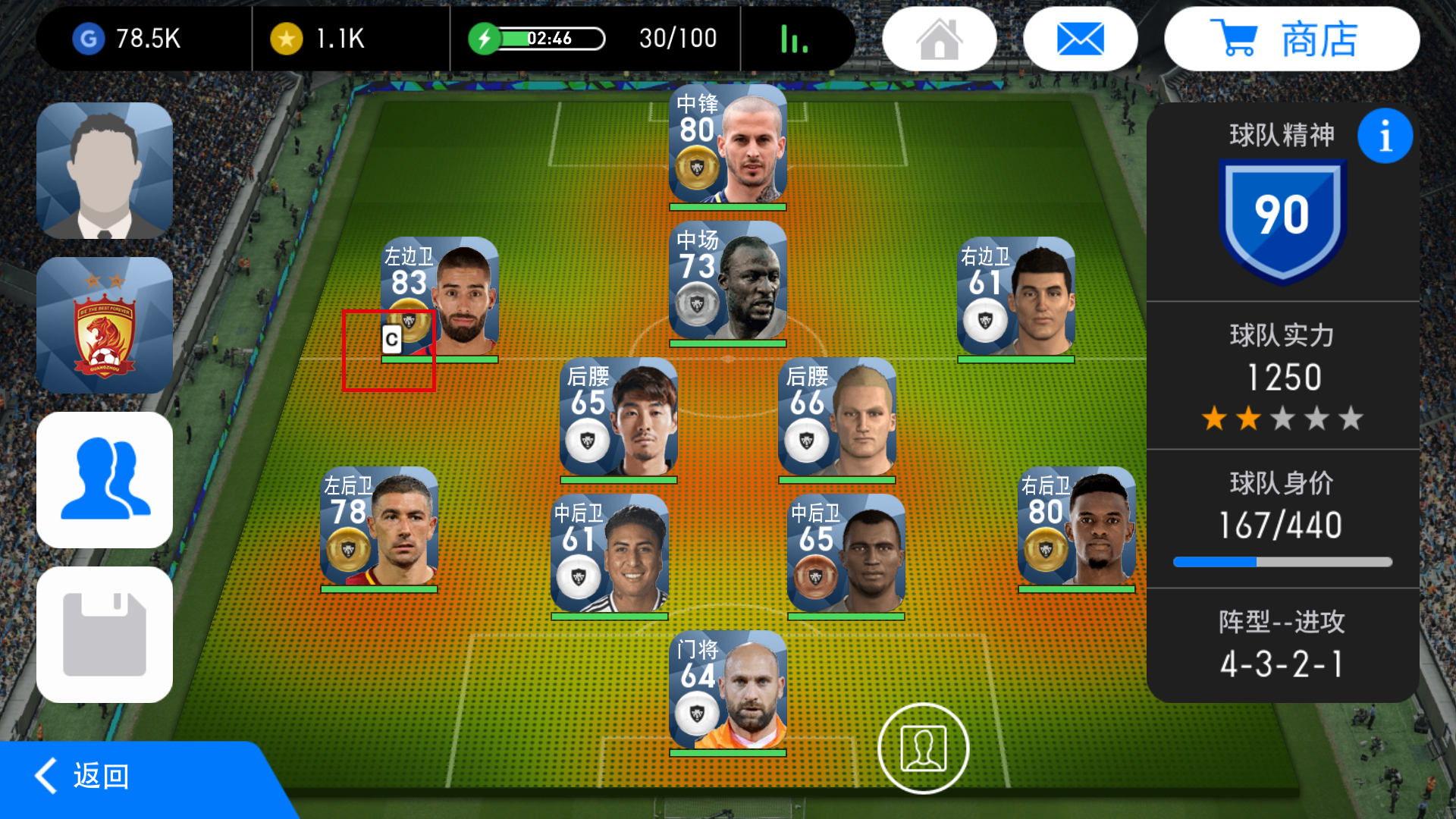 实况足球新手教学怎么快速获金币,网易实况足球新手攻略