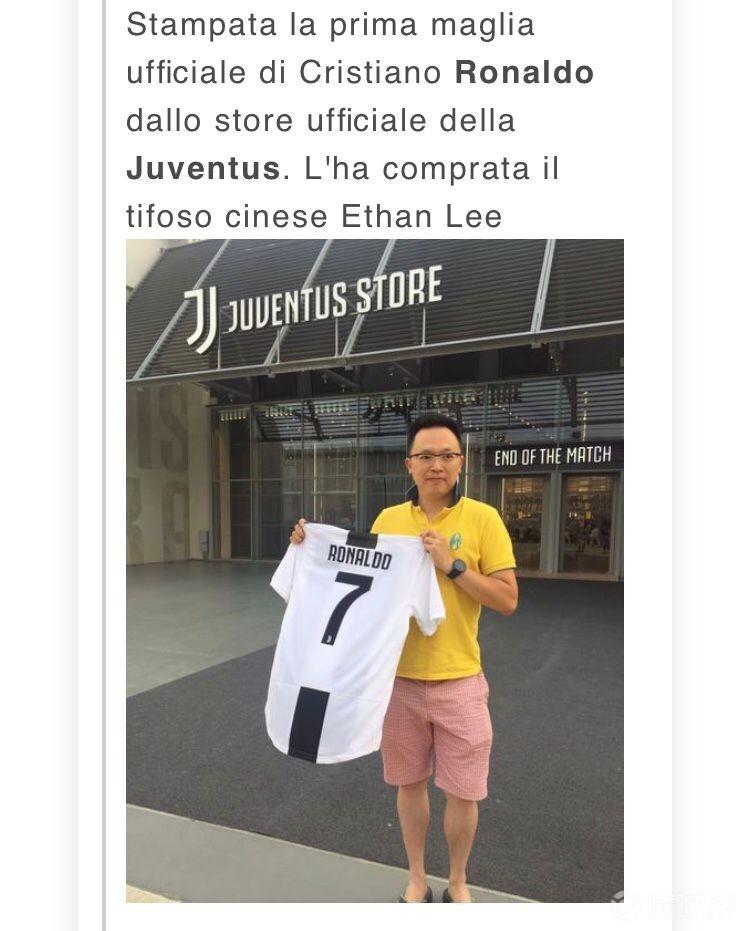 中国球迷抢到第1件C罗新球衣!尤文图斯7号战袍大约1128元人民币