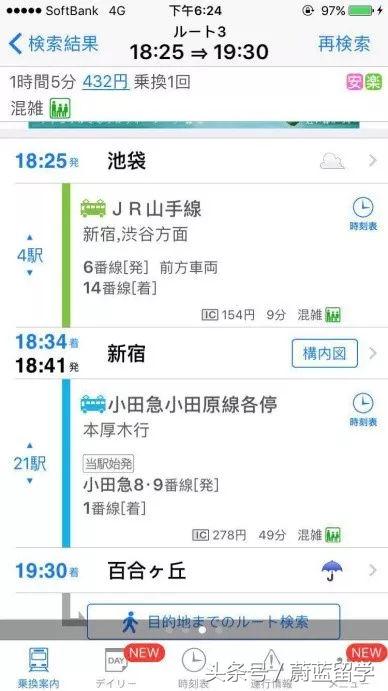 标准日本语初级电子书app,入境日本需要下载哪些app