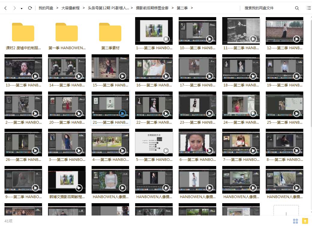 零基础ps人像后期技术专业教程,photoshop9.0教程