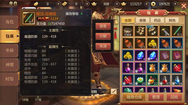 传奇世界3d法师配什么宝石,传奇世界3d格挡能挡多少伤害