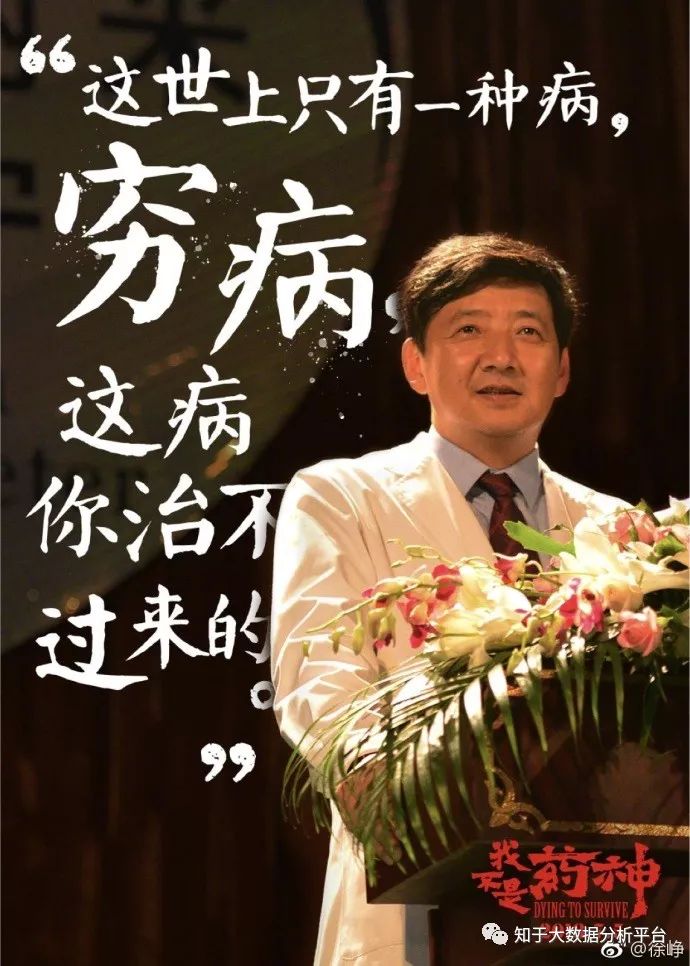 我不是药神很赚钱吗,我不是药神观看感想