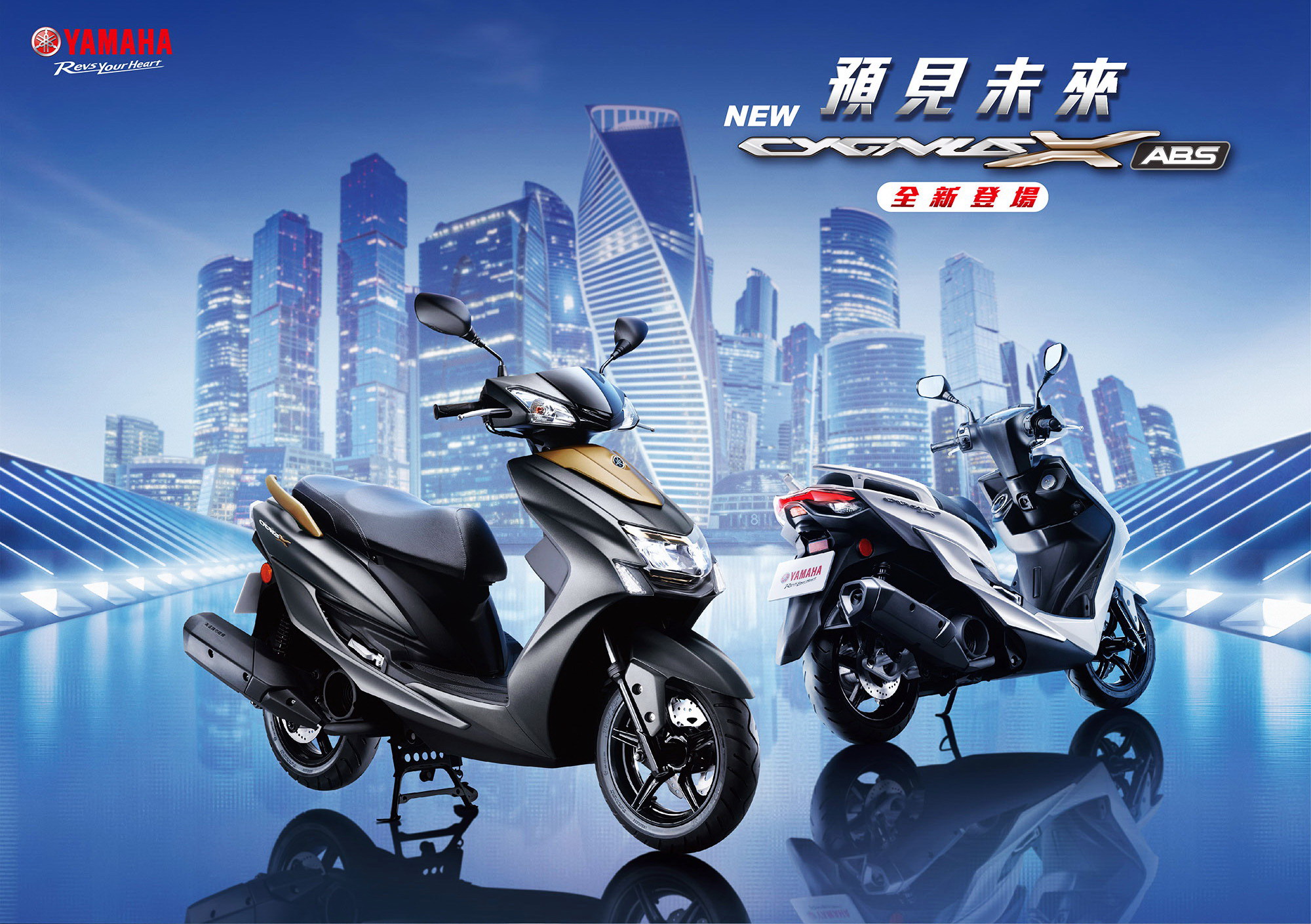 台湾山叶摩托车官网,台湾山叶ymh摩托车咋样