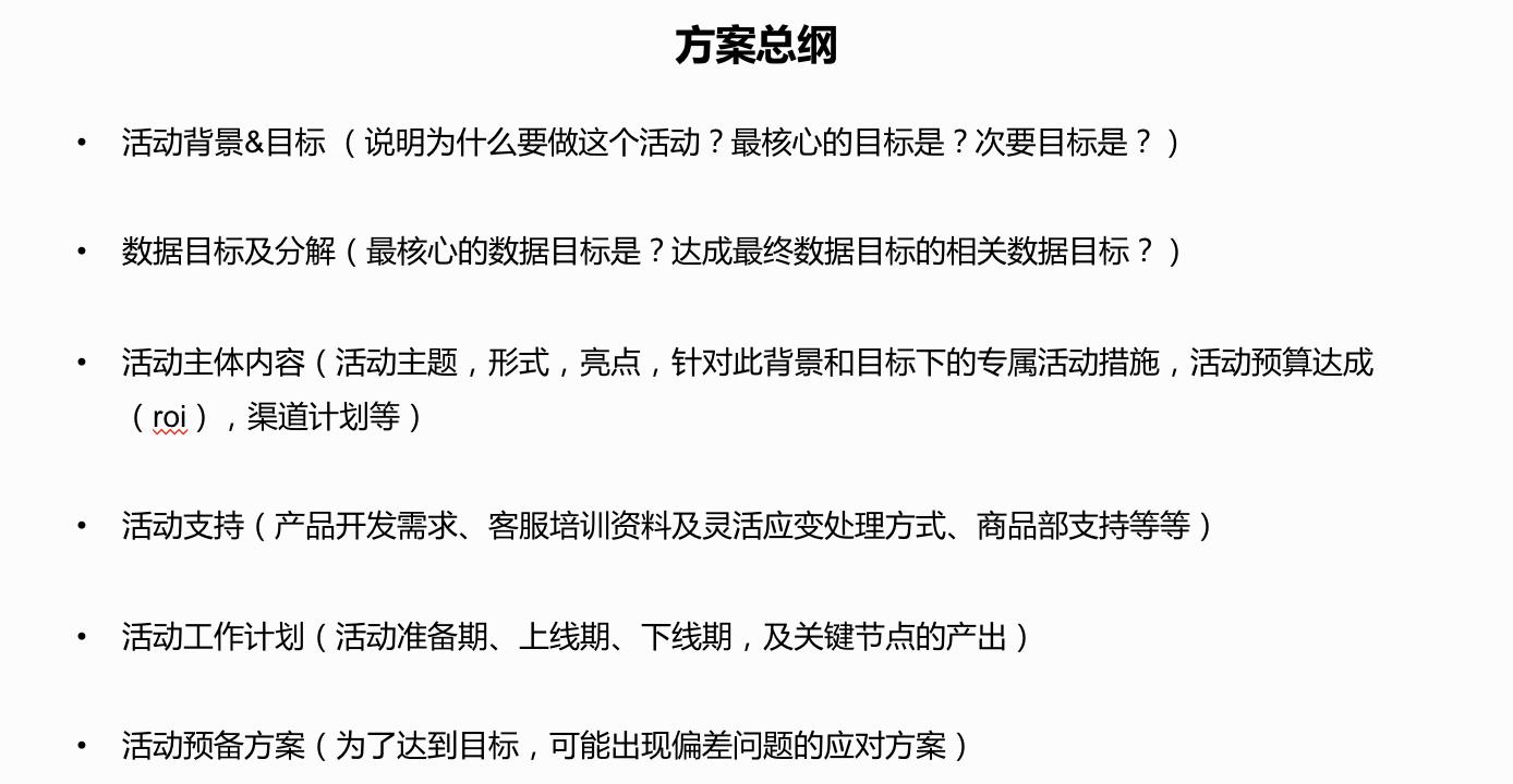 一次教研活动的策划与实施方案,如何做线上活动策划