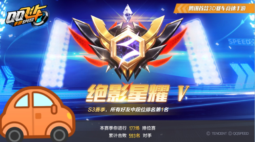 qq飞车怎么最快上星耀,qq飞车上了星耀一定要学会的技巧