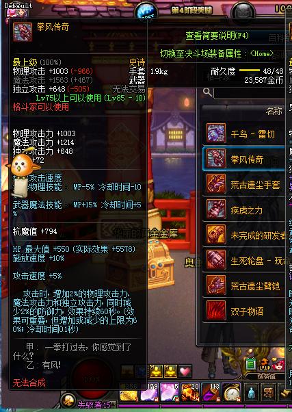 dnf65级神器武器大全,dnf105级新武器