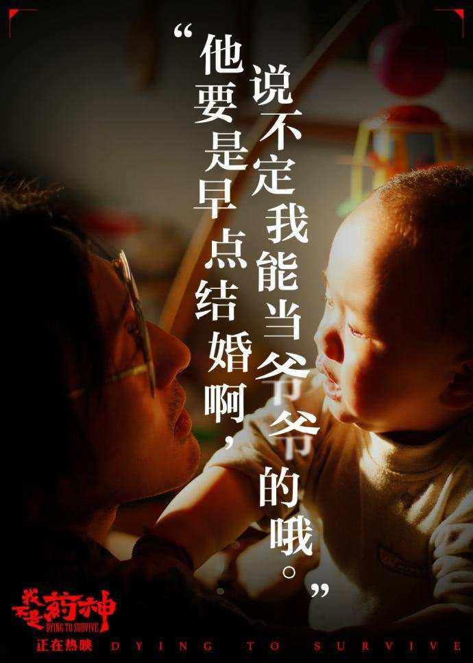 我不是药神营销总结,我不是药神大卖