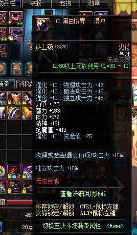 地下城与勇士平民战法装备推荐,地下城与勇士不死流装备选择