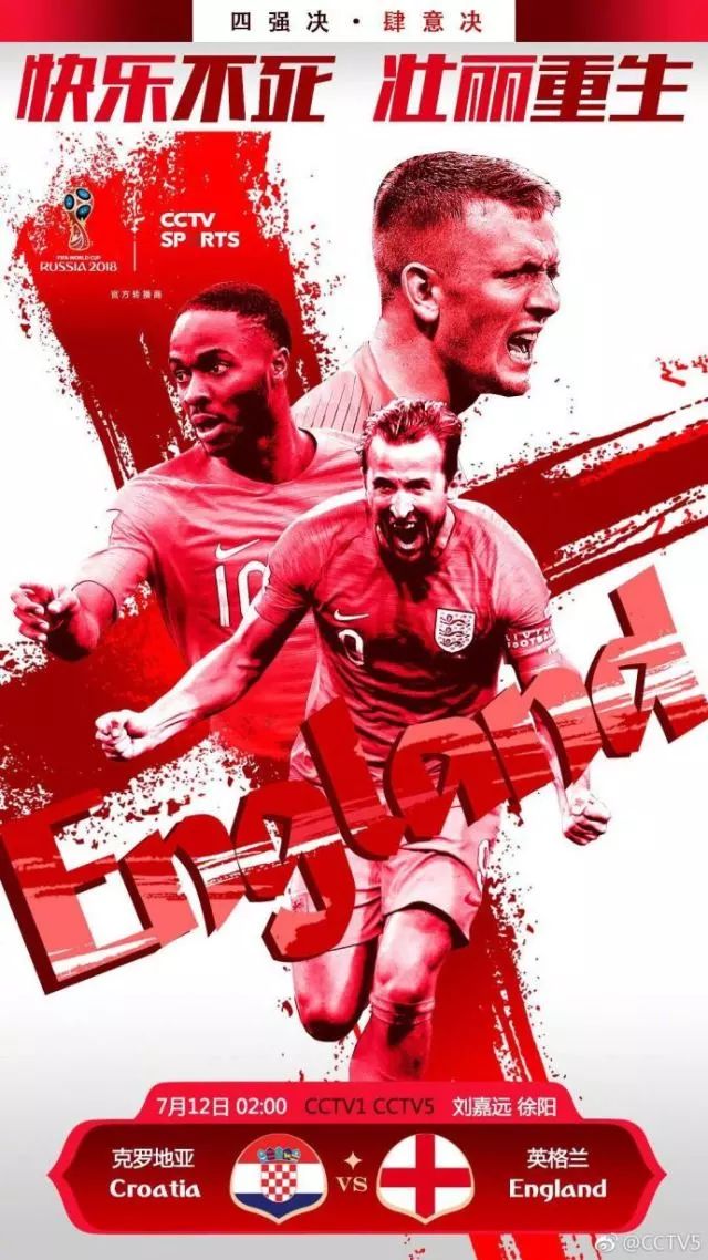 世界杯cctv1直播表,世界杯cctv5cctv1