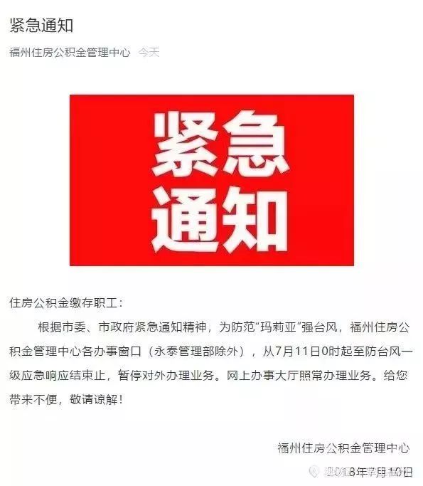 玛利亚台风最新消息,玛利亚的暴风雨