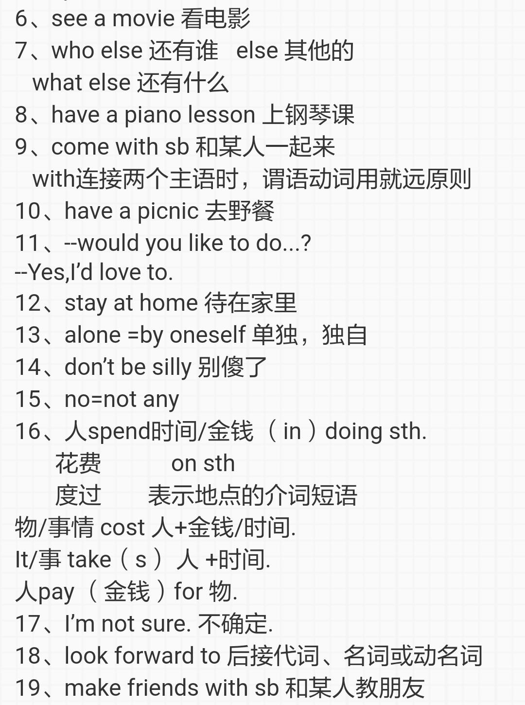 七年级下册英语unit4reading译林,七年级英语下册4单元grammarfocus