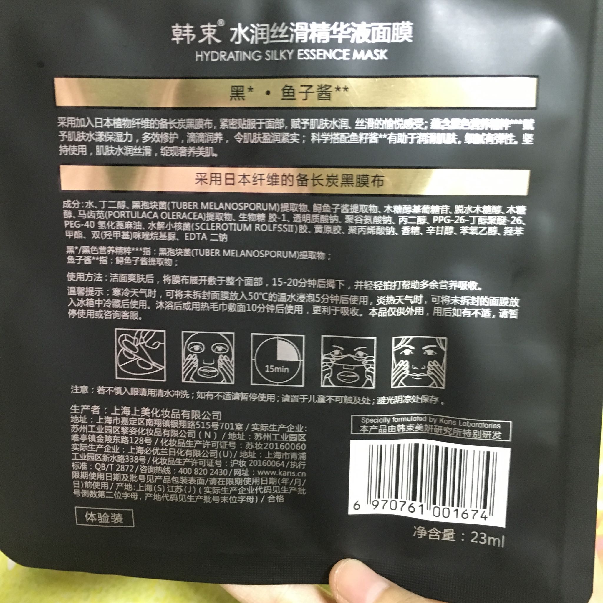 韩束护肤品美白效果好,韩束保湿面膜怎么样