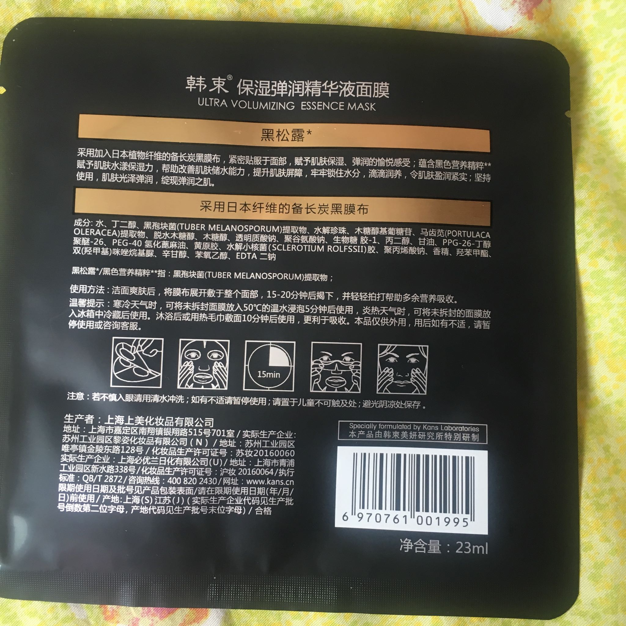 韩束护肤品美白效果好,韩束保湿面膜怎么样