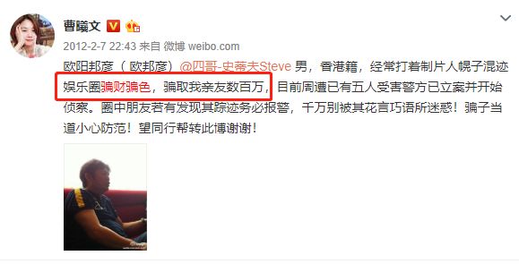 女明星被骗手段,女明星被骗的经历