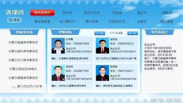 通辽市司法局：4K智能机顶盒公共法律服务终端打通群众“最后一公里”