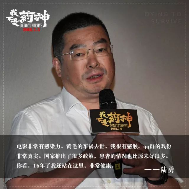 我不是药神的深度解析,我不是药神三观不正烂片