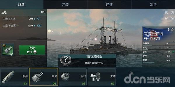 战舰世界闪击战最新版本,战舰世界闪击战有几个版本