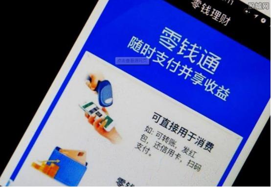 京东版余额宝,余额宝怎么在微信上使用
