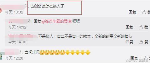 付辛博颖儿古剑奇谭2穿女装,付辛博颖儿古剑奇谭二吻戏