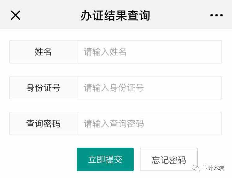 武平县准生证怎么办,龙岩武平准生证办理什么材料