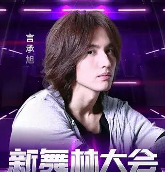 泰版流星花园道明寺吐槽杉菜,流星花园言承旭道明寺帅