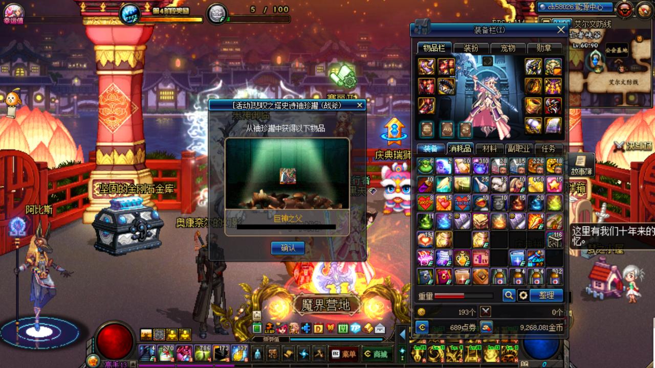 DNF与天斗其乐无穷，面对悲叹之塔我认输