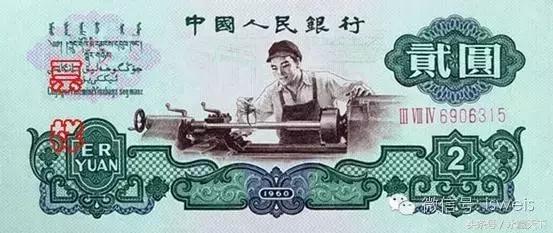 一张两角钱的纸币价值上万,一张纸币价值上万元