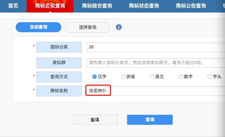 洛里神扑？教你如何从热点发现商机