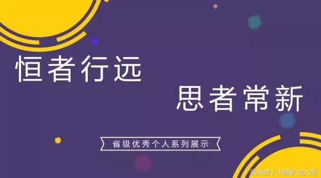 矿大年度人物评选,矿大十佳歌手2015