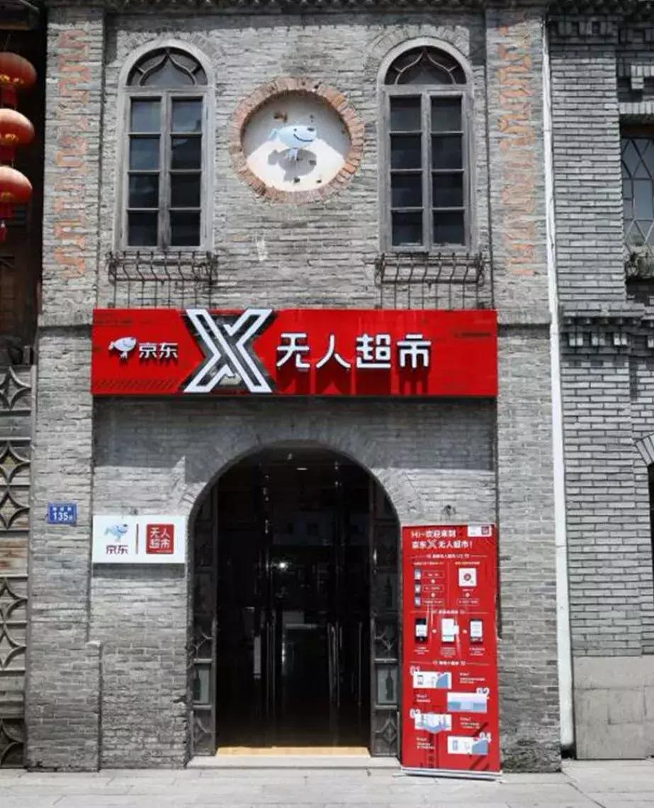 京东金融大涨的原因是什么,京东金融为什么额度下降